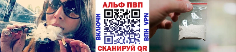 A-PVP Соль  Евпатория 