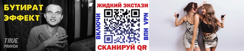 Бутират GHB  Евпатория 