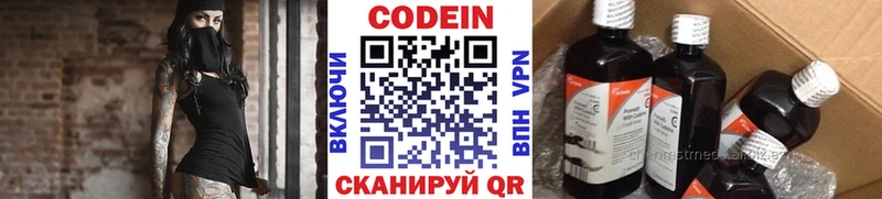 Кодеиновый сироп Lean напиток Lean (лин) Евпатория