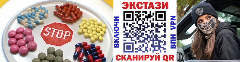 ЭКСТАЗИ 280мг  Евпатория 