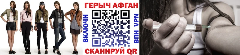 цена наркотик Евпатория ГЕРОИН афганец