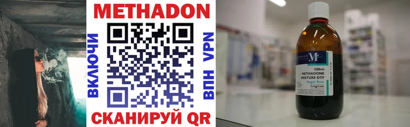 МЕТАДОН methadone  Евпатория 
