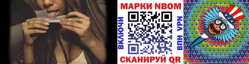 Марки NBOMe 1,5мг  MEGA вход  Евпатория 