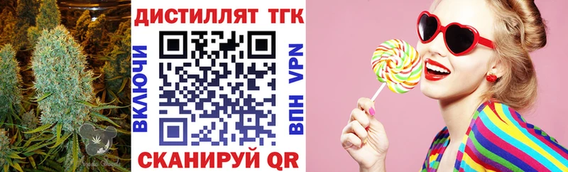 Дистиллят ТГК Wax  купить  сайты  Евпатория 